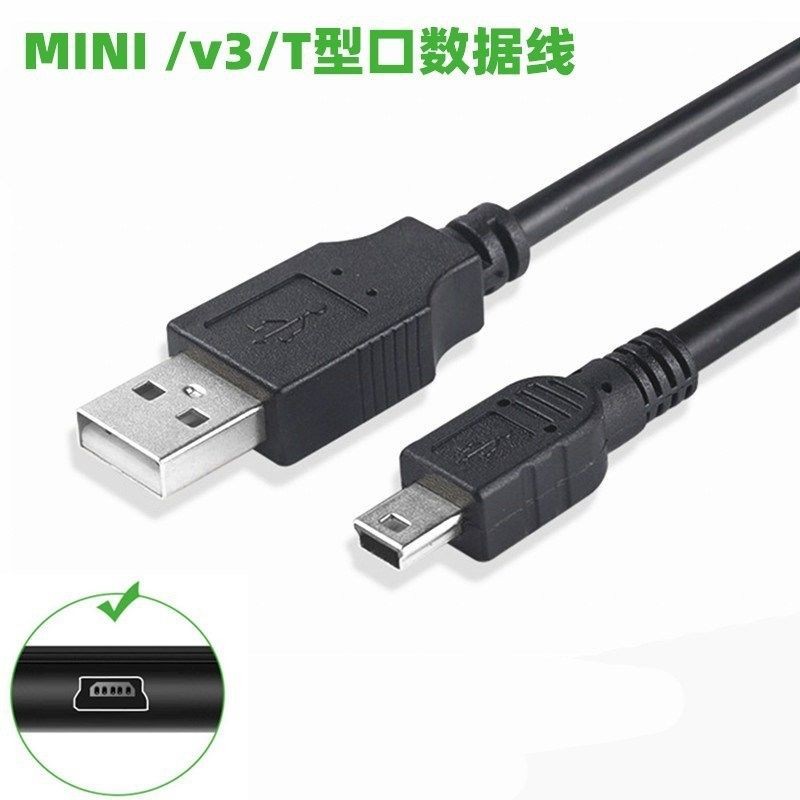 Cable de carga de la máquina para personas mayores Mini mini5P Tacógrafo USBT puerto V3MP3MP4MP5 cable de datos