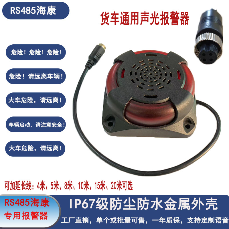 Radar Voice Alarm Sensor System for the Right Blind Spot of the Vehicle, Vehicle Sound and Light Horn, Front Reversing Radar