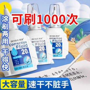 Cute Correction Fluid for Primary School Students, White Quick-Drying Correction Fluid, Large-Capacity Correction Fluid, Office Correction Pen, Environmentally Friendly