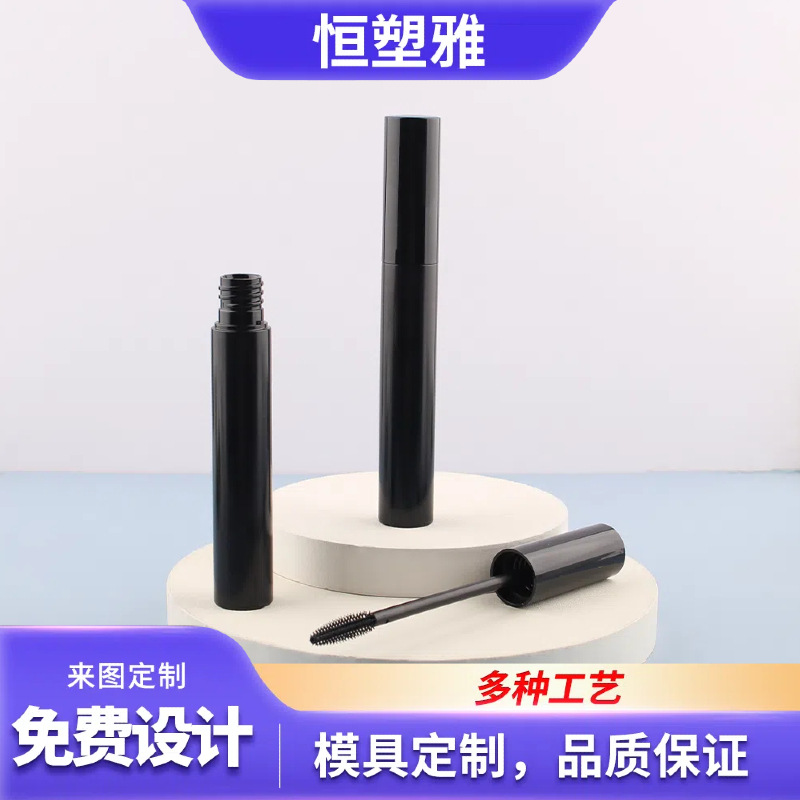 13ml亮面黑睫毛管空管圆形睫毛打底膏增长液管子浓密毛刷头包材