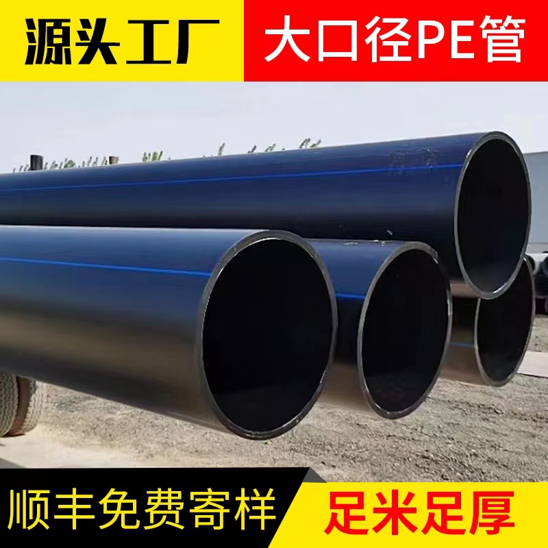 厂家直销批发 PE管32 63 75 110 hdpe给水管排水穿线消防灌溉管材