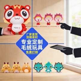 毛绒玩具定制企业学校IP展会礼品吉祥物公仔布偶娃娃玩偶来图定做