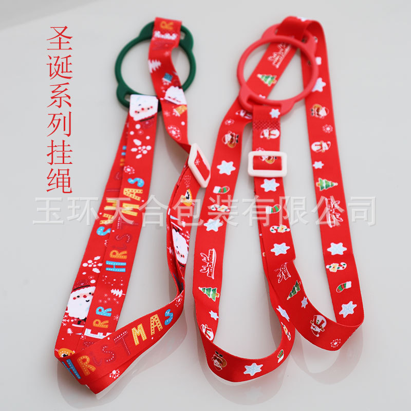 圣诞系列饮料瓶背带绳网红塑料瓶硅胶扣带子单背大口肩带 斜挎绳