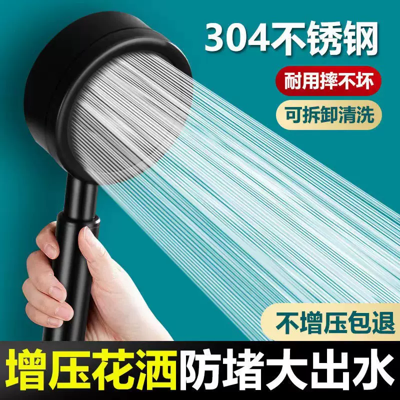 304不锈钢花洒喷头浴室洗澡黑色套装沐浴淋浴增压莲蓬头花洒批发