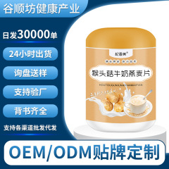ヘリシウムミルクオートミール 500 グラム缶詰すぐに食べられる朝食満腹感食事代替粉末卸売ドロップシッピング