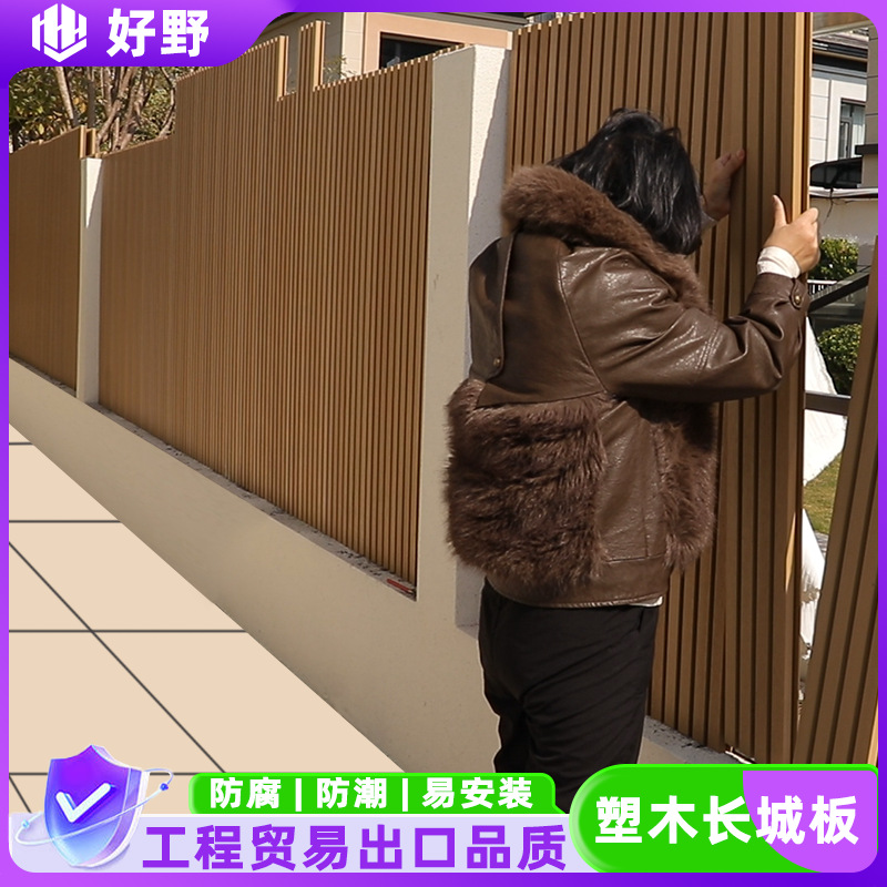 塑木长城板庭院格栅共挤围栏板室外店铺格栅背景墙板塑木围栏栅栏