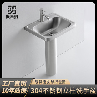 【工厂直销】304不锈钢立柱盆户外落地洗脸盆立式洗手盆阳台柱盆-阿里巴巴
