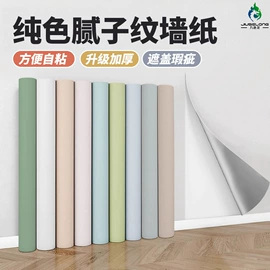 墙纸、壁纸;墙贴;玻璃贴