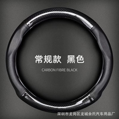 Steering wheel cover fiber car steering wheel cover - round-2343-regular-black-38cm
