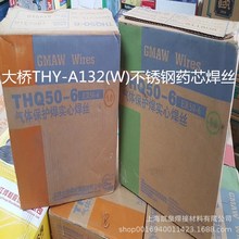 天津大桥THY-A132(W)不锈钢药芯焊丝R347T1-5自保护电焊丝