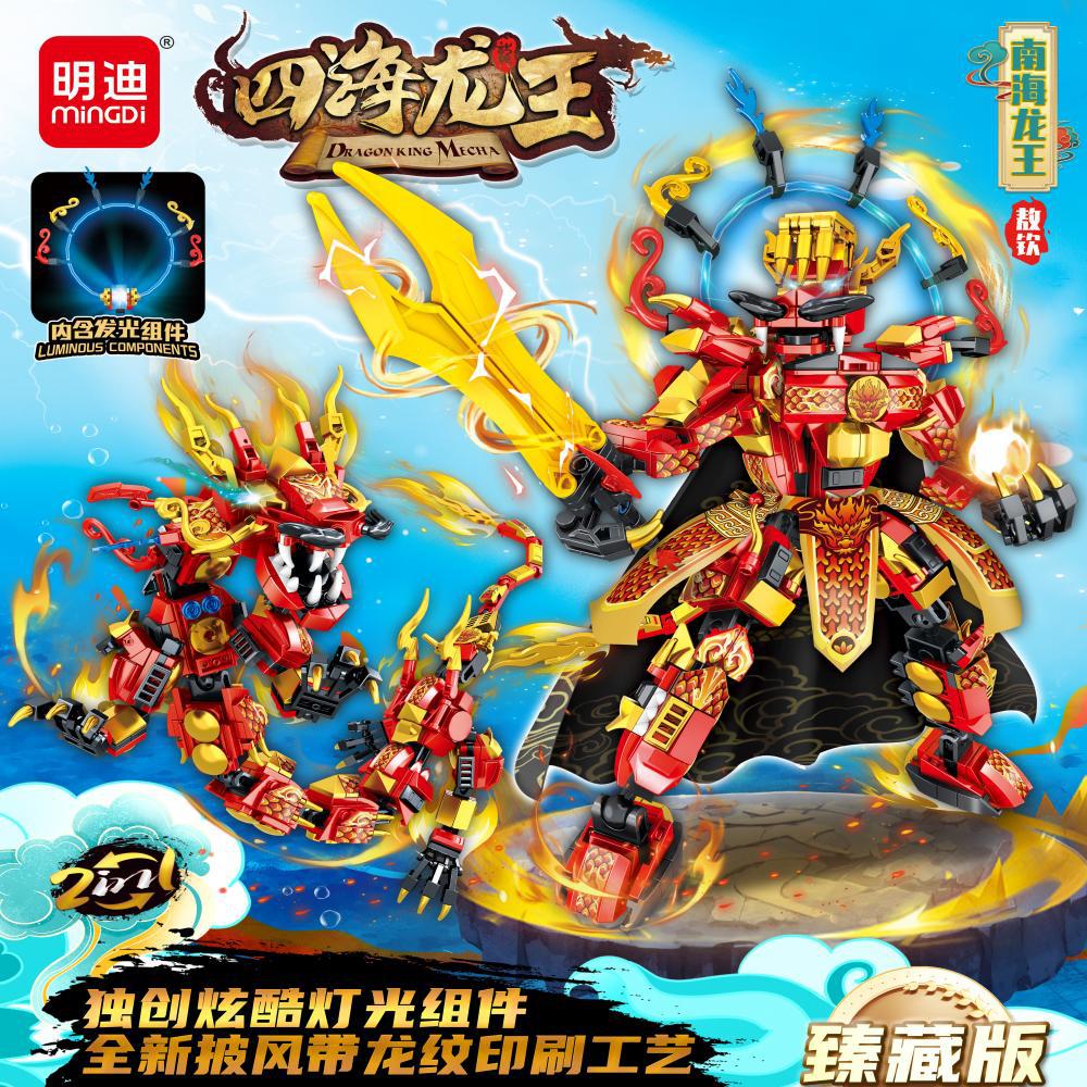 Mindy K0974 Rey Dragón del Mar del Este de China, Bloques de Construcción de Partículas Pequeñas, Juguetes de Tendencia Nacional, Regalos Educativos para Instituciones, Venta al por Mayor