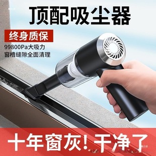 Window Vacuum Cleaner Household Small Suction Gap Large Suction Window Gap Car Wireless Handheld Window Sill Cleaning