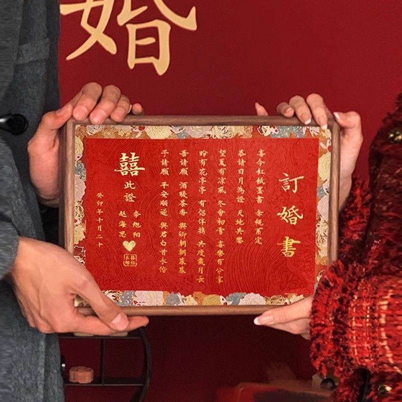 Engagement and Marriage Certificates with a Chinese Style, High-End Photo Frame Display Stand, Grand Wedding Dowry Gift, Custom-Made Ornament Engagement and Marriage Certificates with a Chinese Style, High-End Photo Frame Display Stand, Grand Wedding Dowry Gift, Custom-Made Ornament