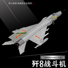 1 72��8IIģ�ͼ߰�ս�����Ͻ������·ɻ�81192�Ϻ�ײ�����ģ