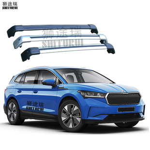 Applicable to Skoda Enyaq 2020 + aluminum alloy luggage frame with lock luggage rack cross bar roof rack