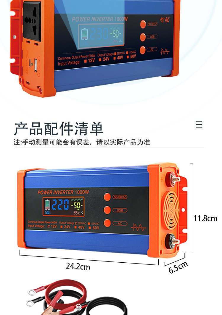 新逆变器链接-最新_05