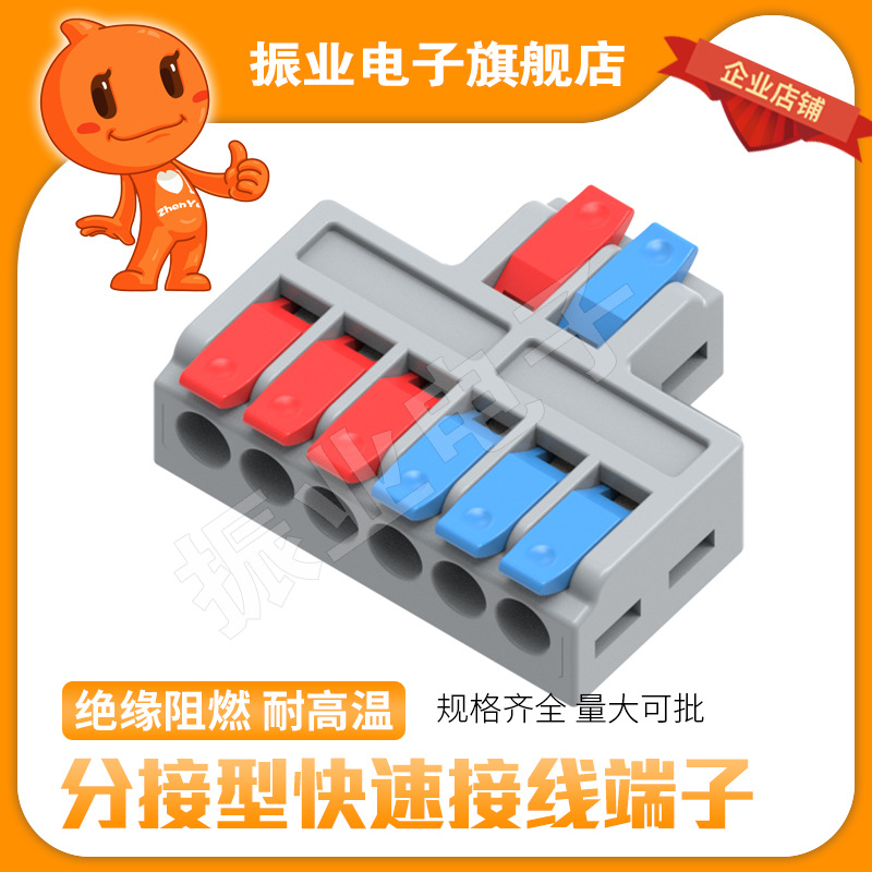 LT-62迷你型二进六出快速接线端子可固定式分接端子