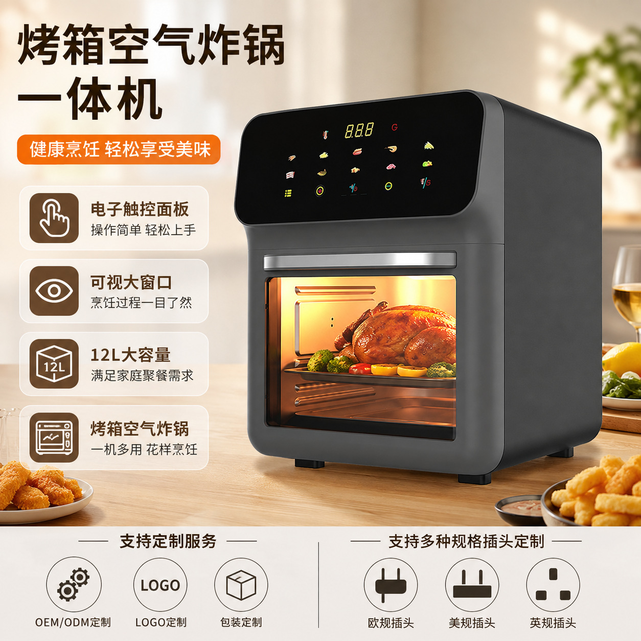 国境を越えた外国貿易多機能エアフライヤー家庭用フライドポテトマシン新型大容量スマート電気オーブン電気フライヤー機