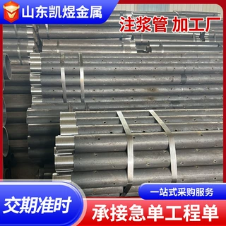 桥梁隧道管棚管 工程铁路用灌浆钢花管 注浆管支护超前小导管厂家