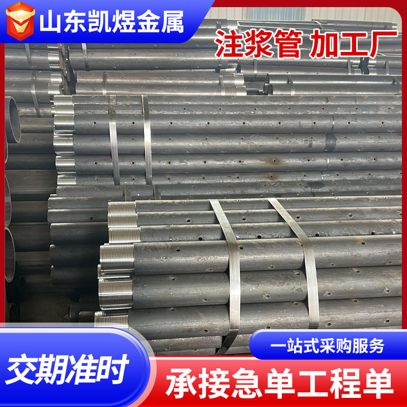 Bridge and Tunnel Pipe Support Systems, Grouted Steel Pipe for Railway Projects, Grouting Pipe Support, and Advance Drilling Pipe Manufacturer
