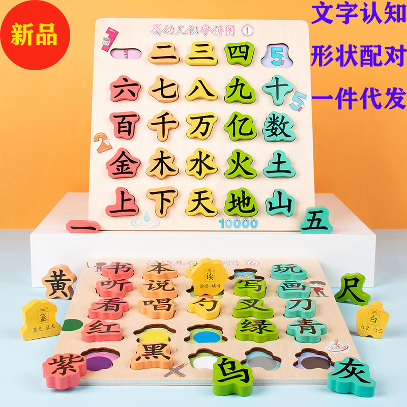 Junta de alfabetización infantil rompecabezas ayuda de enseñanza de madera puzzle puzzle puzzle infantil de bebés reconocimiento de alfabetización emparejado juguetes de bloques de construcción