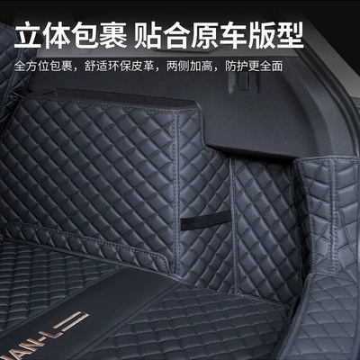 Trunk Mat L-Pro thickened trunk mat