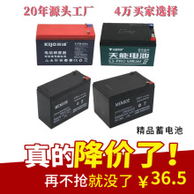 農用配件電池批發 電動噴霧器電瓶12V8a 蓄電池12a電噴霧器電瓶