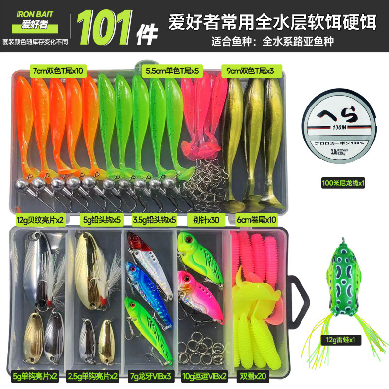 Luya novato un conjunto completo de combinación Luya todo el agua falsa caja de cebo de cebo universal principiante sequinilla cebo suave