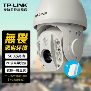 TP-LINK TL-IPC7520E-DC 500ft7ǹZC