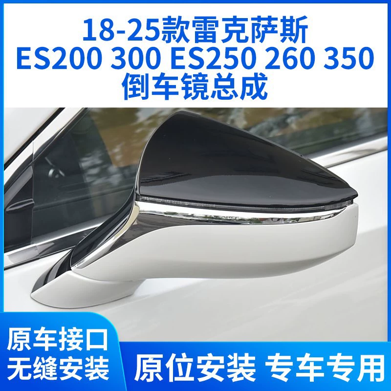 Для 18-25 моделей Lexus ES200 300ES250 260 350 зеркало заднего вида в сборке