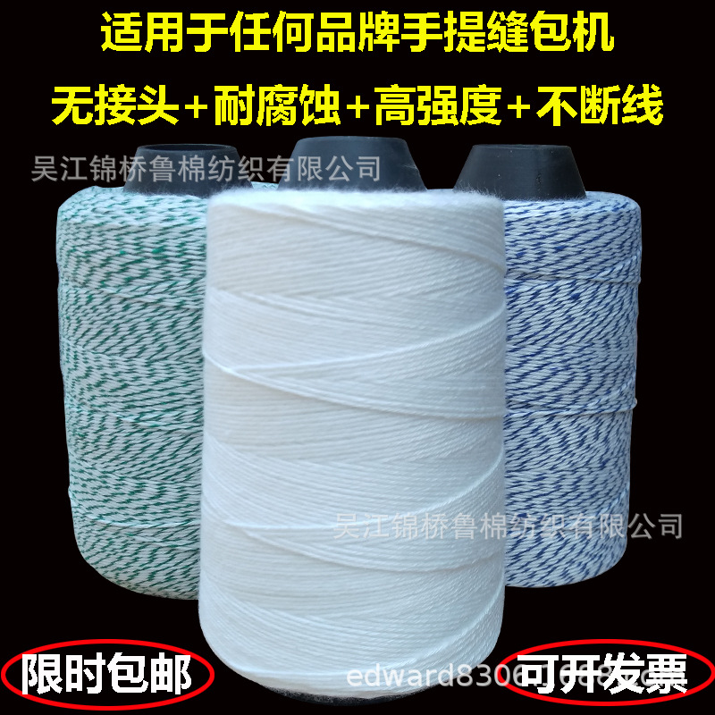 纱线原料缝包粗线5.jpg