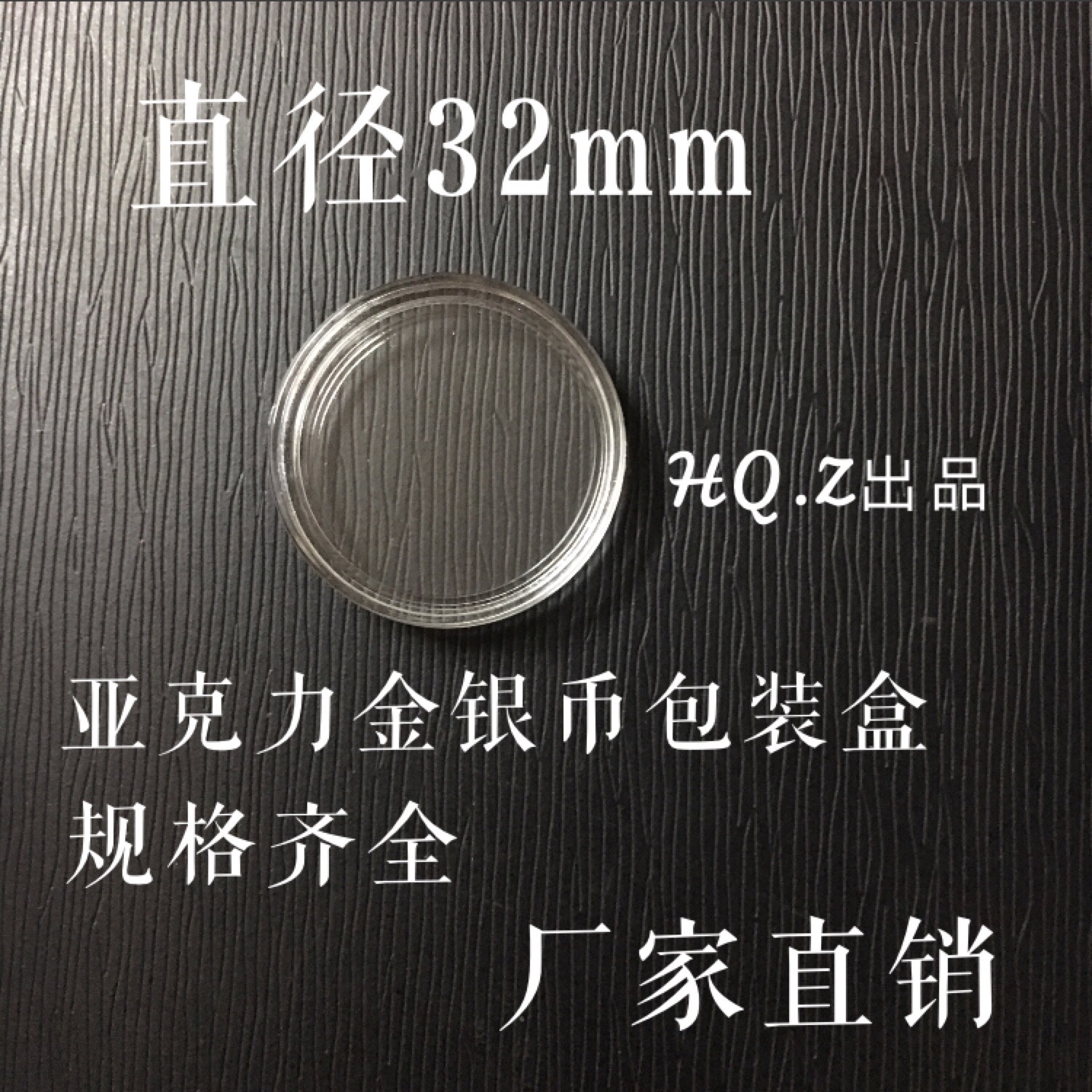 内径32mm钱币盒纪念币保护收藏盒世凯半元 硬币盒小圆盒亚克力盒