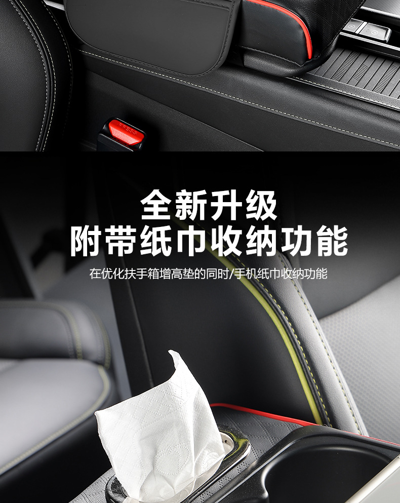 Car Armrest Box Pad Booster Pad Car Central Armrest Tissue Box Storage Bag Water Cup Holder Integrated Armrest Box Pad