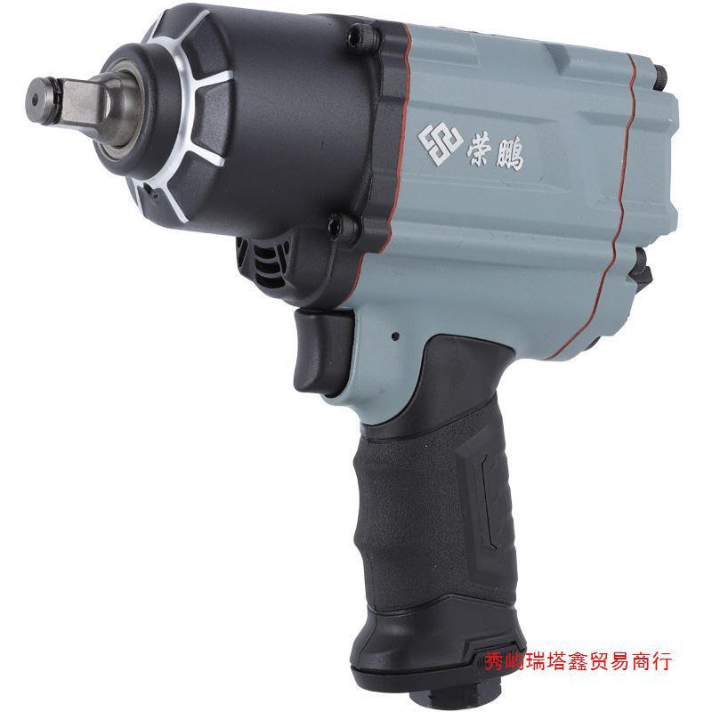 荣鹏R902气动冲击扳手1/2小风炮大扭力风扳机汽车维修气动工具
