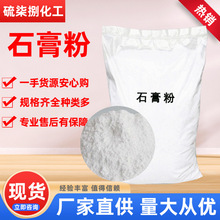 现货批发中高强度石膏粉 食品级模具模型diy石膏娃娃粉材料石膏粉