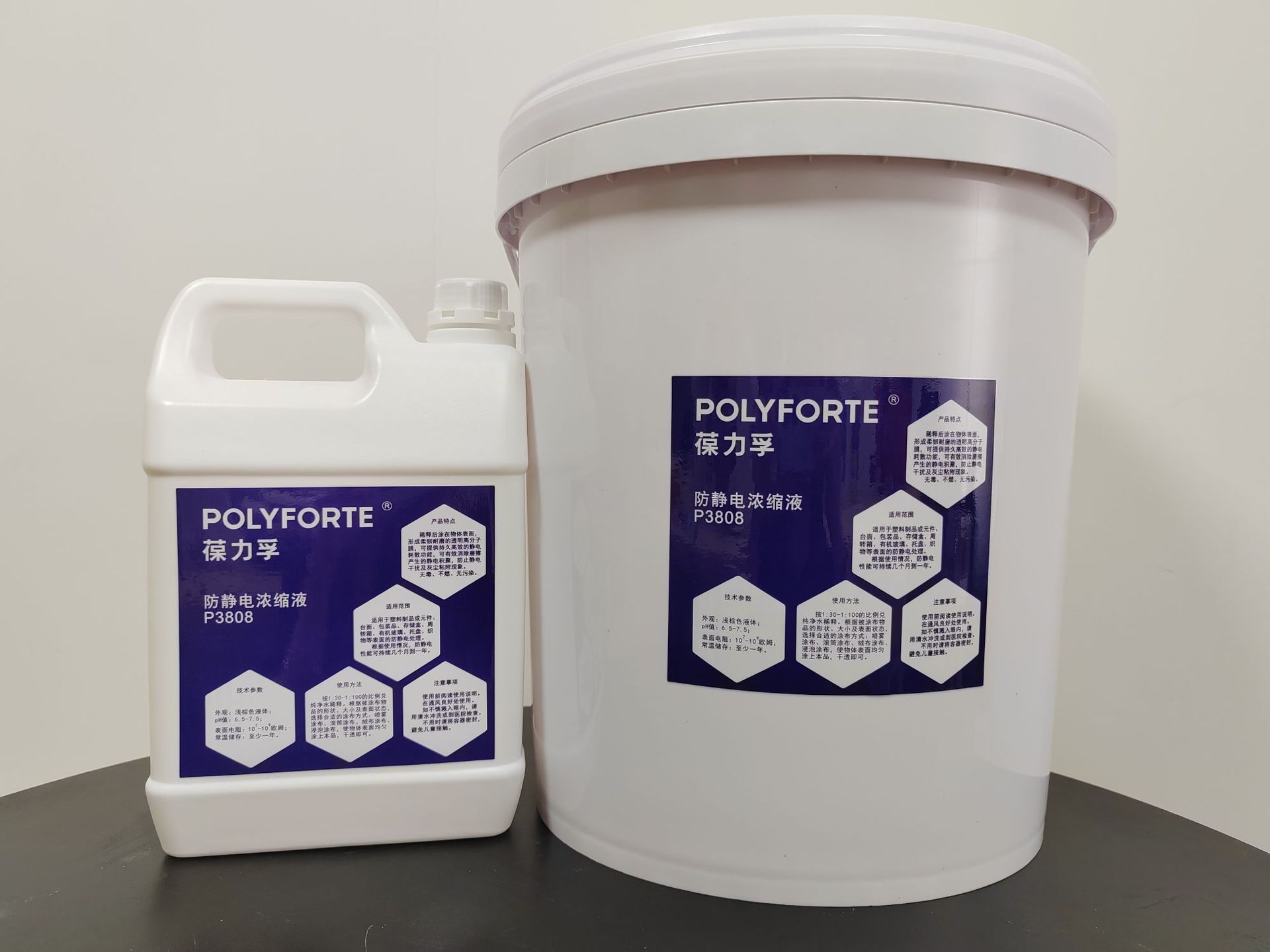 厂家直供葆力孚超浓缩液型防静电浓缩液P3908防静电服静电鞋用