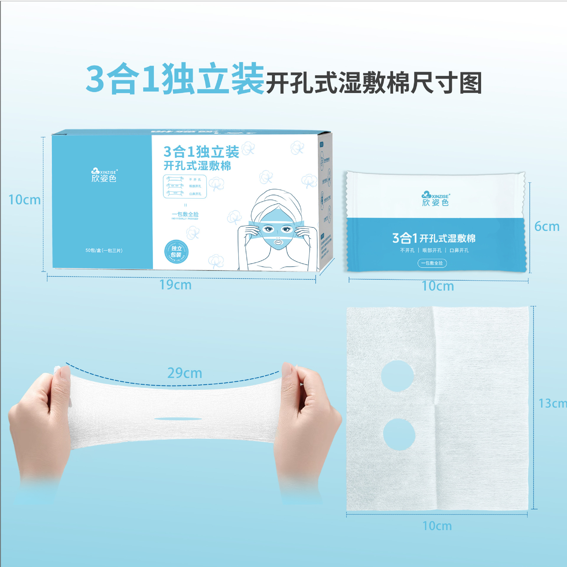 3 - en - 1 almohadilla de algodón húmedo de paquete independiente, almohadilla de algodón extensible, almohadilla de algodón húmedo desechable, almohadilla de algodón húmedo para la cara