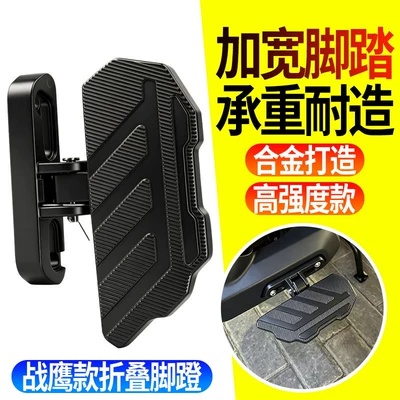 Electric vehicle pedal Folding Pedal Electric Scooter and
