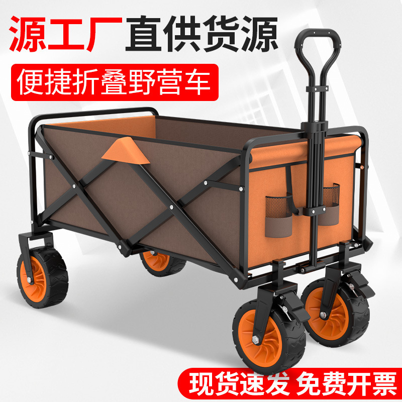 A车户外搬运车野营车重物拉货车营地车小推车手拉车两用折叠车