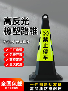 Ice Cream Bucket Rubber Road Cone Parking Column Roadblock Warning Sign Do Not Park Isolation Pier Reflective Cone No Parking Pile