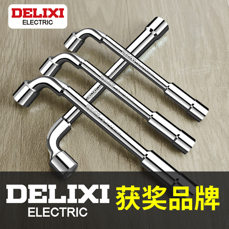 德力西烟斗扳手L型套筒扳手工具弯杆轮胎扳手汽修弯头烟嘴扳手