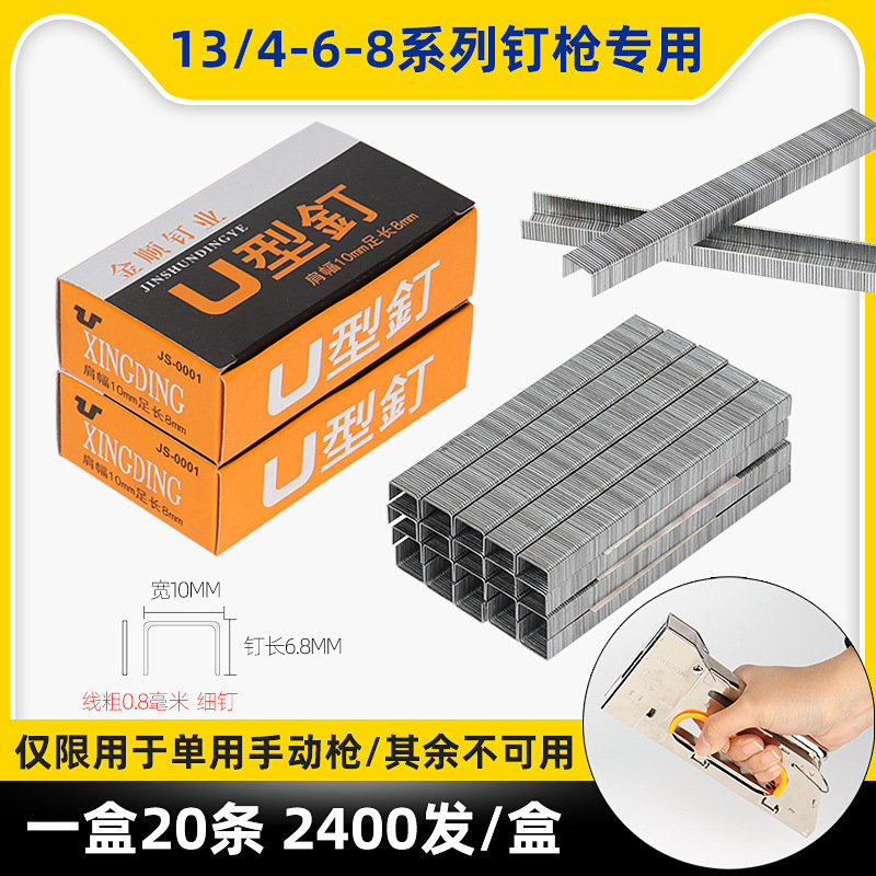 Cross-border e-commerce manual code nail gun 1008F Martin oil painting spray painting U-shaped nail nail gun advertising door-shaped nail gun Cross-border e-commerce manual code nail gun 1008F Martin oil painting spray painting U-shaped nail nail gun advertising door-shaped nail gun