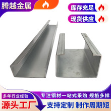 直供C型钢型材 冲孔C型槽钢 冷弯型钢 金属制品 机械制造电缆桥架