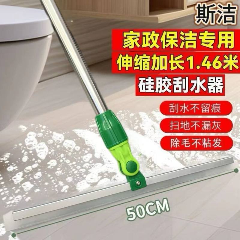 Sijie 35cm Wiper Glass Stainless Steel Telescopic Rod Silicone Floor Scraper Broom 50cm Floor Cleaning Tool