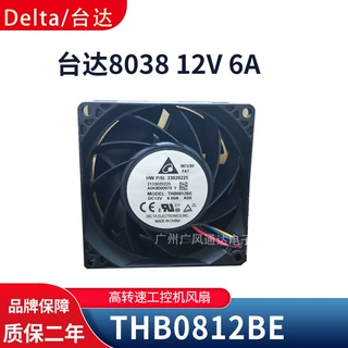 THB0812BE 台达8038 12V 6A 8cm高转速散热风扇工控机风扇