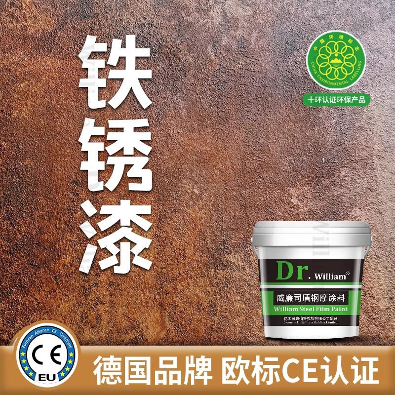 铁锈漆仿生锈漆咖啡厅酒吧复古漆工业风室内外水性漆环保艺术涂料
