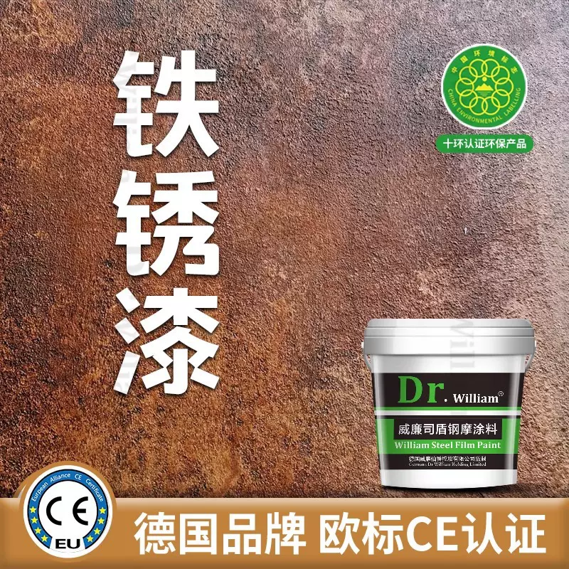 铁锈漆仿生锈漆咖啡厅酒吧复古漆工业风室内外水性漆环保艺术涂料
