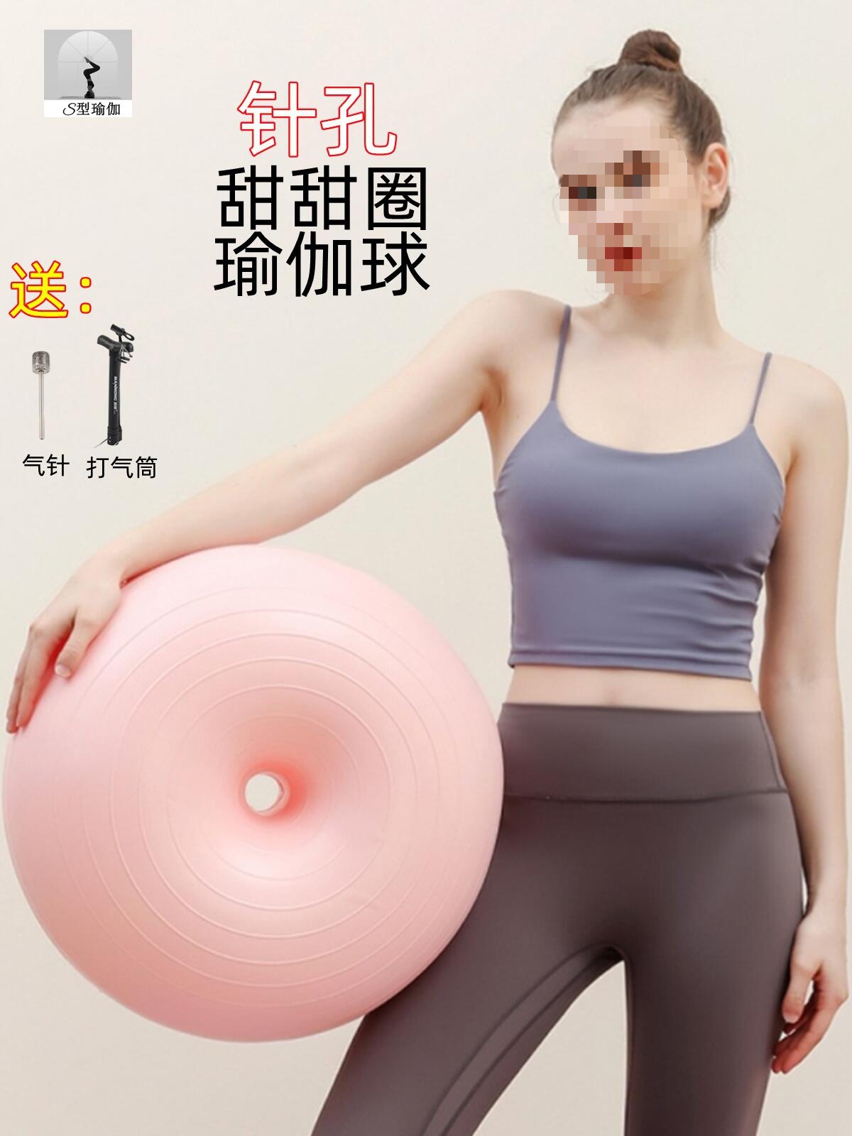 针孔甜甜圈加厚防爆健身平衡普拉提瑜伽球初学者孕妇产后训练