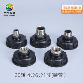 304不锈钢ibc吨桶阀门配件变径3分/4分/6分/1寸1.2寸/水管转接头