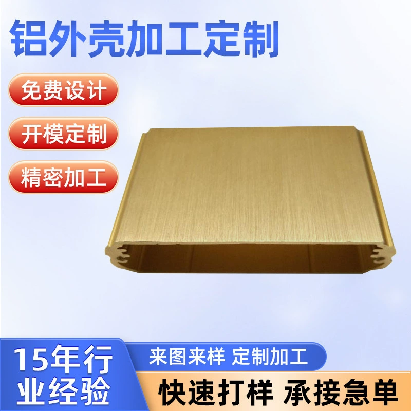 Корпус из алюминиевого сплава интегрирован 86*18 алюминиевый профиль корпус аудиоусилитель мощности внешняя коробка медиаконвертер алюминиевая оболочка